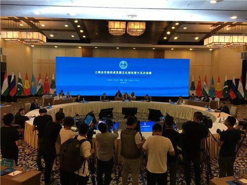 上海合作组织成员国文化部长第十五次会晤在三亚举行