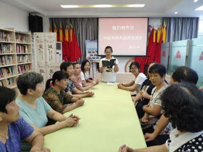 张家港杨舍西门社区举办诗书品读交流会