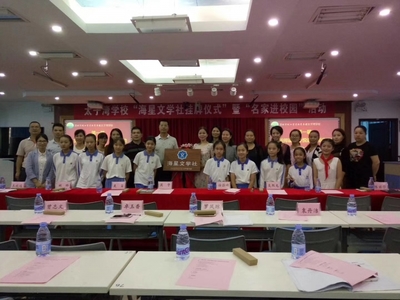 平远教师团队赴深圳交流学习活动简讯